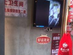 -幸福小串·地摊小炉子(三阳路店)