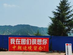 -图们国门景区