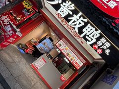 -黑色经典臭豆腐·湖南特产(太平街口店)