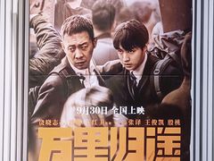 -幸福蓝海国际影城(IMAX全运村中央广场店)