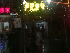 -尚食卢记烧饼(凤凰路总店)