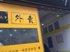 门面-韩包子(青石桥店)
