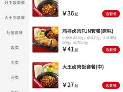 -永和大王(华侨城店)