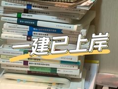 -优路教育·建造师消防安工造价经济师考研(魏公村校区)