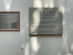 -叶家花园