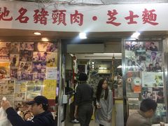 -新记餐厅(香槟大厦店)