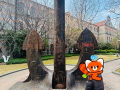 -上海交通大学董浩云航运博物馆