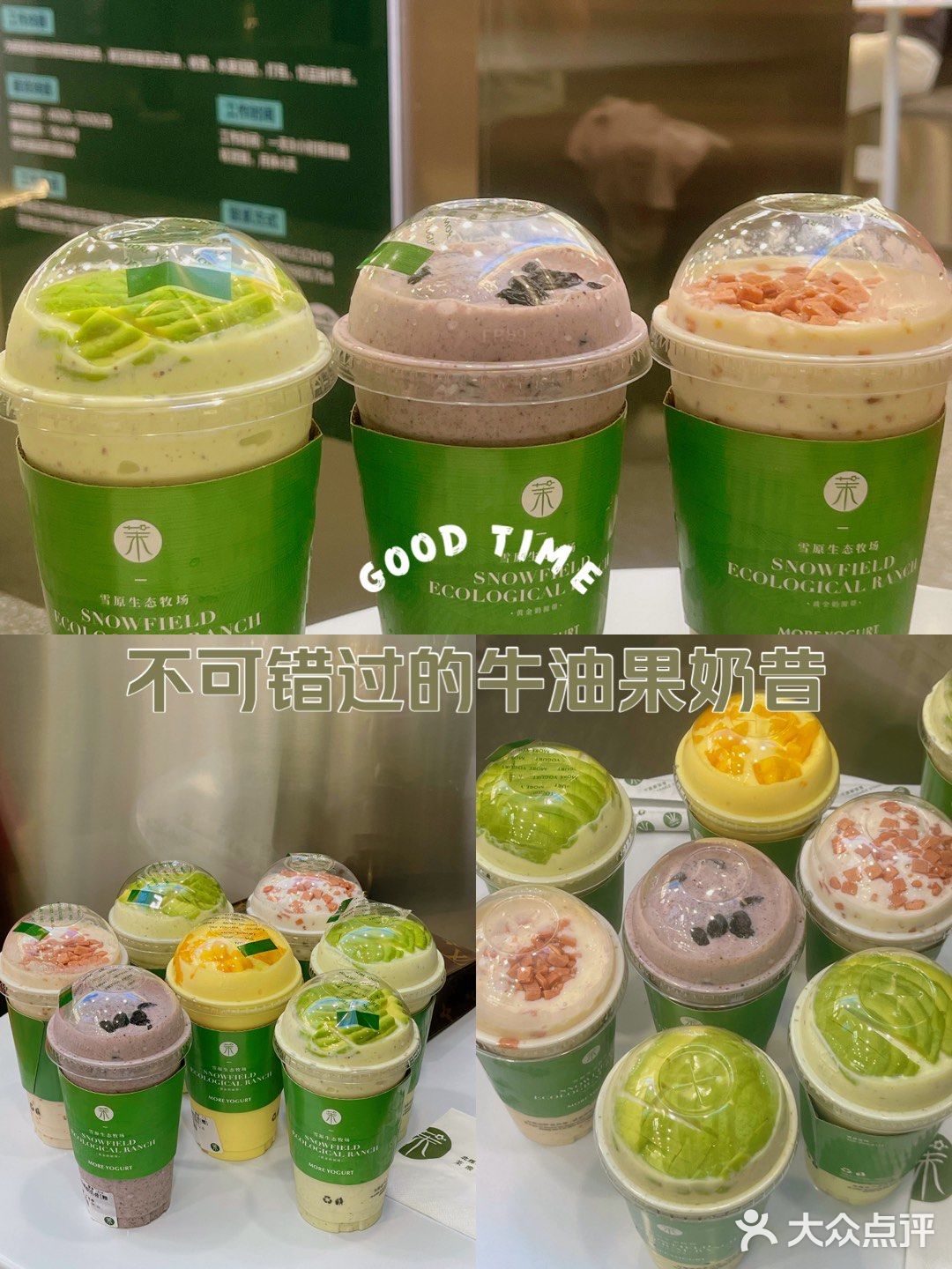 我的牛油果控必去圣地