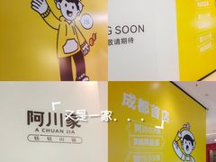-首开·龙湖成都西宸天街