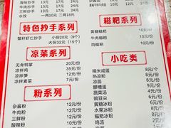 -继红顺河抄手名小吃