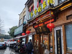 -爷爷的草帽·海鲜馆(孙塘路店)