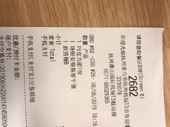 账单-麦当劳(萧山国际机场T3航站楼店)