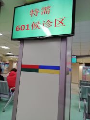 -首都医科大学附属北京儿童医院