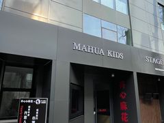 -北化机爱工场文化科技融合产业园