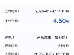 -永辉超市(鲁谷店)