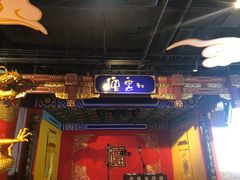 -德云社(三里屯店)