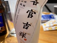 原味米浆-和府捞面(壹方天地店)