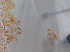 -皇承御点·八旗饽饽铺(避暑山庄店)