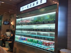 -不二烫捞麻辣烫(白云凯德店)