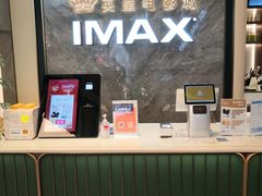 -英皇电影城(平安金融中心IMAX激光店)