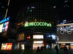 -星河寰宇IMAX影城(星河WORLD·COCO Park店)