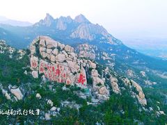 -崂山仰口游览区