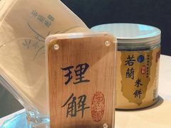 -若蘭慈·无国界素食料理(欢乐海岸店)