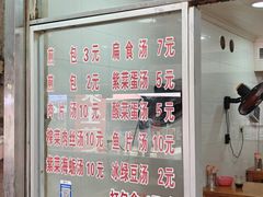-求生煎包(武夷小区店)