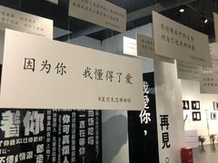 景点-厦门失恋博物馆(中华城店)