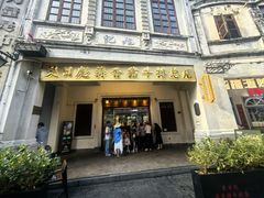 -吴日彪蒜香猪牛排(水巷口店)