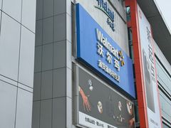 -凯德广场(金牛店)