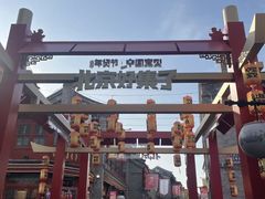 -北京前门大栅栏