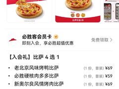 -必胜客(吾悦国际广场店)