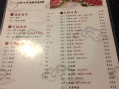 菜单-八合里牛肉火锅(八合里总店)