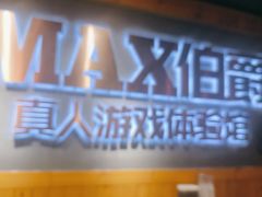 -伯爵·沉浸式超级密室·直营店