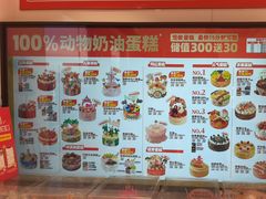 -味多美蛋糕(双合地铁店)
