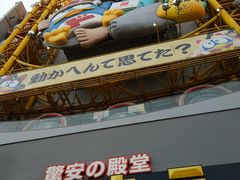 -道顿堀水上观光船(太左衛門橋船着場)