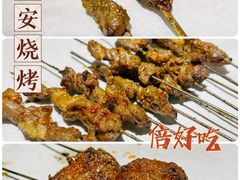 -小杨烤肉(朱雀店)