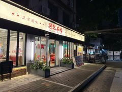 -孖记茶档·热腾茶餐(江南西plus店)
