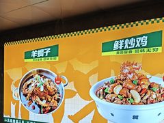 -清真·馬坡二旦烧烤(人生一串拍摄店)