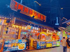 门面-老闽味沙茶面·姜母鸭(传承35年曾厝垵店)