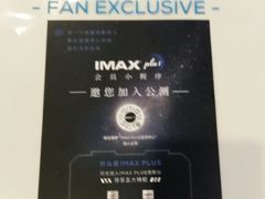 -大都激光IMAX影院