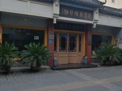 -惠丰源烩面馆(经七路店)