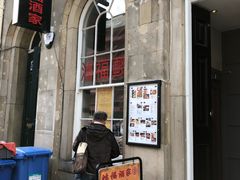 -鸿福酒家