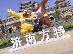 -济南方特东方神画