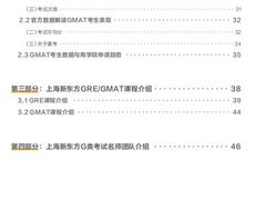 -新东方国际教育·雅思托福(裕德路校区)
