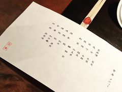 -元熹会席料理