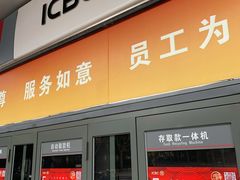 -中国工商银行(上海市金沙江路支行)