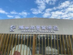-鸿运酒楼