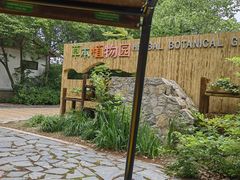 -同里国家湿地公园